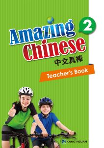 Amazing Chinese Teacher's Book 2
