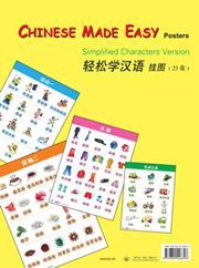 Chinese Made Easy Posters 