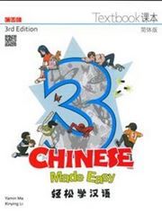 Chinese Made Easy vol.3 - Textbook