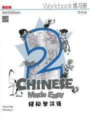 Chinese Made Easy vol.2 - Workbook
