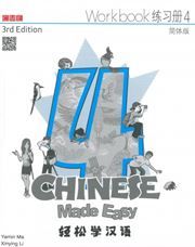 Chinese Made Easy vol.4 - Workbook
