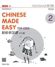 Chinese Made Easy for Kids vol.2 - Workbook