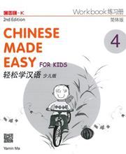 Chinese Made Easy for Kids vol.4 - Workbook