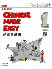 Chinese Made Easy vol.1 - Textbook (Traditional characters)