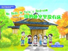 Easy Chinese Easy Readers Vol. 1 - 16. No Beds in yata's Bedroom
