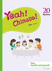 Yeah! Chinese! Big Book 20