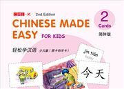 Chinese Made Easy for Kids vol.2 - Cards (Simplified characters)