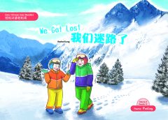 Easy Chinese Easy Readers Vol. 4 - 13. We Got Lost