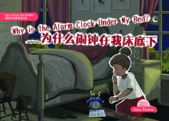 Easy Chinese Easy Readers Vol. 4 - 15. Why is the Alarm Clock Under My Bed？