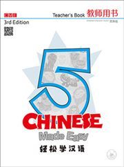 Chinese Made Easy vol.5 - Teacher's Book