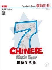 Chinese Made Easy vol.7 - Teacher's Book