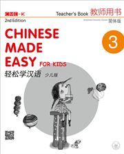 Chinese Made Easy for Kids vol. 3 - Teacher's Book (2nd ed.)