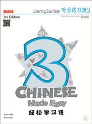 Chinese Made Easy vol.3 - Listening exercises