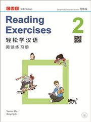Chinese Made Easy vol.2 - Reading exercises