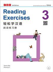 Chinese Made Easy vol.3 - Reading exercises