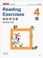 Chinese Made Easy vol.4 - Reading exercises
