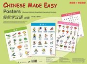 Chinese Made Easy Posters (23 sheets, simplified character