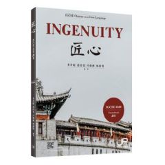 Ingenuity: IGCSE 0509 Coursebook (Simplified Character Version)