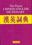 The Pinyin Chinese-English Dictionary