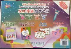 Selin Character Shaping Book Series with Reading Pen