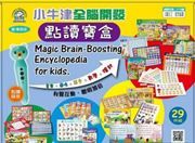 Newwis Magic Brain-Boosting Encyclopedia for Kids 