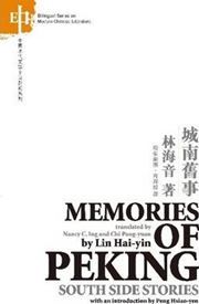 Memories of Peking: South Side Stories