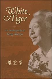 White Tiger: An Autobiography of Yang Xianyi
