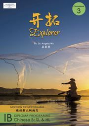 Explorer 3 : IB Diploma Programme Chinese B: SL & HL