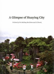 A Glimpse of Huaying City 