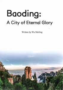 Baoding: A City of Eternal Glory 