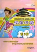 Kuaile Hanyu vol.2 - Software