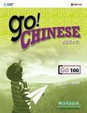 GO! Chinese - GO100 Workbook (Simplified Characters ed.)