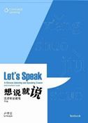 Let's Speak - A Chinese Listening and Speaking Course (Intermediate)