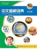 The Chinese Picture Dictionary for Children