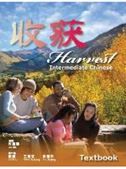 Harvest: Intermediate Chinese - Textbook