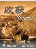 Harvest: Intermediate Chinese - Workbook