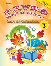 Chinese Treasure Chest vol.3 (Simplified characters)