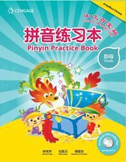 Chinese Treasure Chest - Pinyin Practice Book: Finals