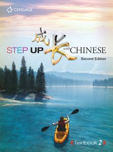 Step Up with Chinese Textbook Level 2