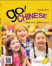 Go! Chinese - Level 1 Textbook