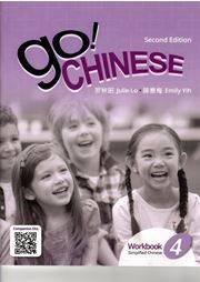 Go! Chinese - Level 4 Workbook