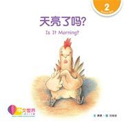 World Chinese Graded Readers  Level 2 - Is It Morning?