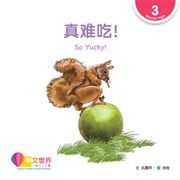 World Chinese Graded Readers  Level 3 - So Yucky!