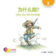 World Chinese Graded Readers  Level 2 - Why Are You Running?