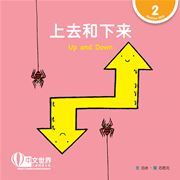 World Chinese Graded Readers  Level 2 - Up and Down