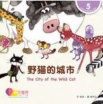 World Chinese Graded Readers  Level 5 - The City of the Wild Cat