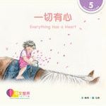 World Chinese Graded Readers  Level 5 - Everything Has a Heart