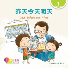 World Chinese Graded Readers  Level 1  - Days Before and After