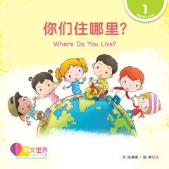 World Chinese Graded Readers  Level 1  - Where Do You Live?