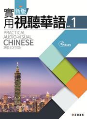 Practical Audio-visual Chinese vol.1